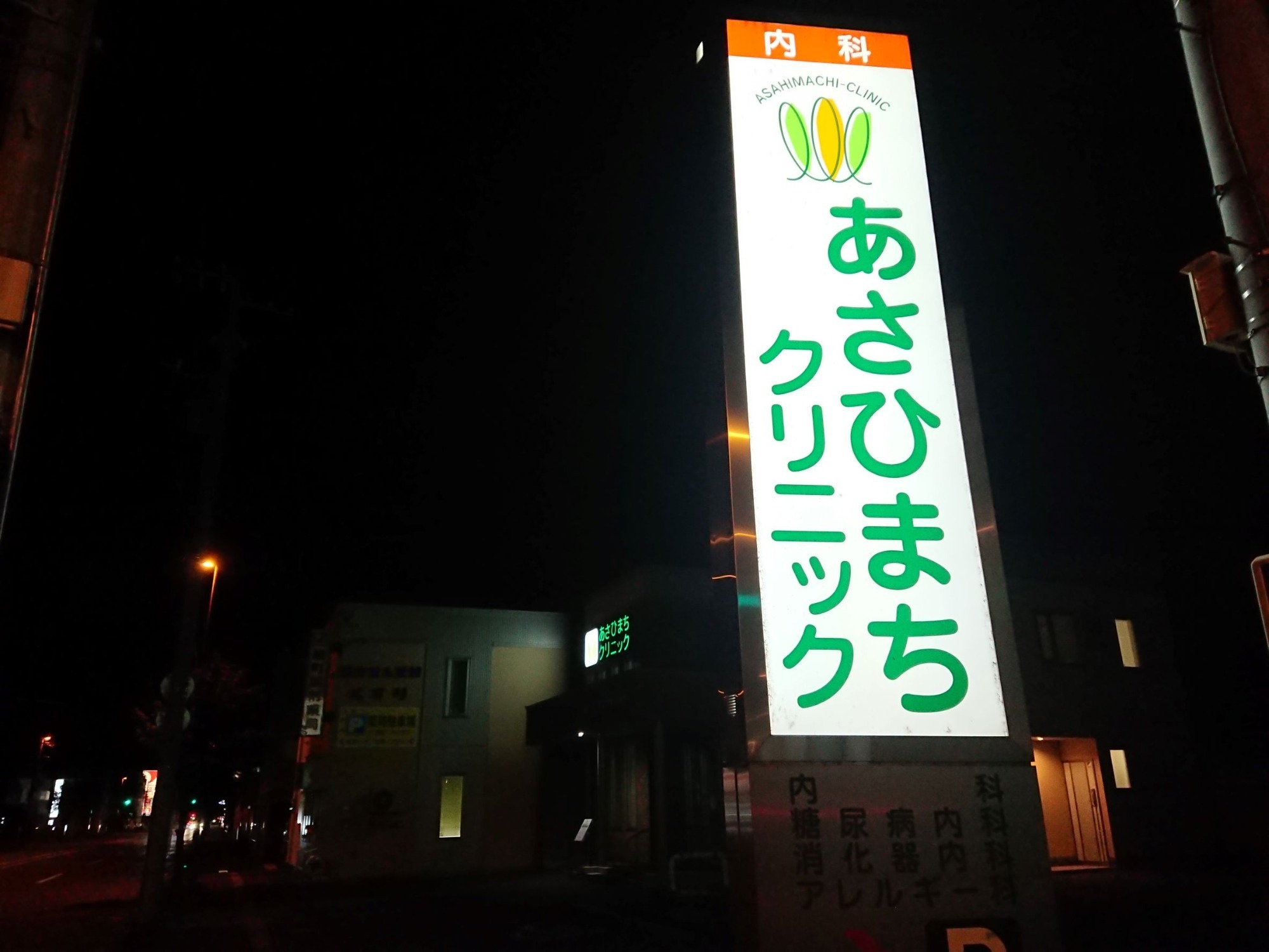 火曜日と金曜日は夜7時まで診療しています。