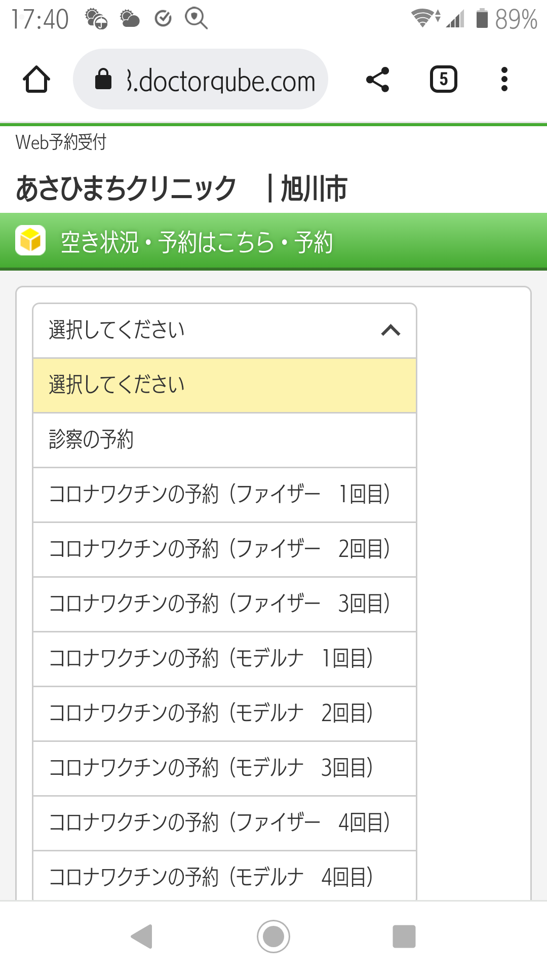 ③初めて受診される方は「はい」を選択します。