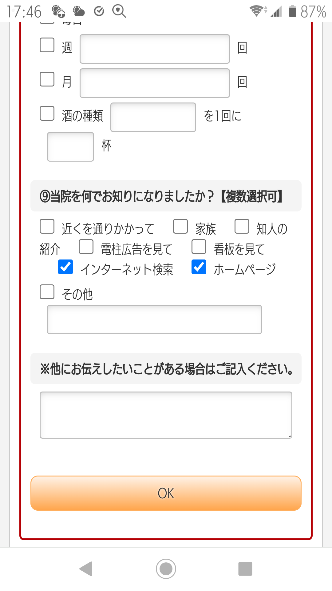 ⑦下部で日時を検索し、希望の日時を選択します。