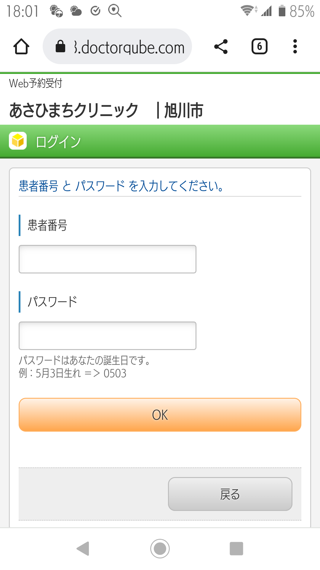 ⑥希望の予約を選択します。