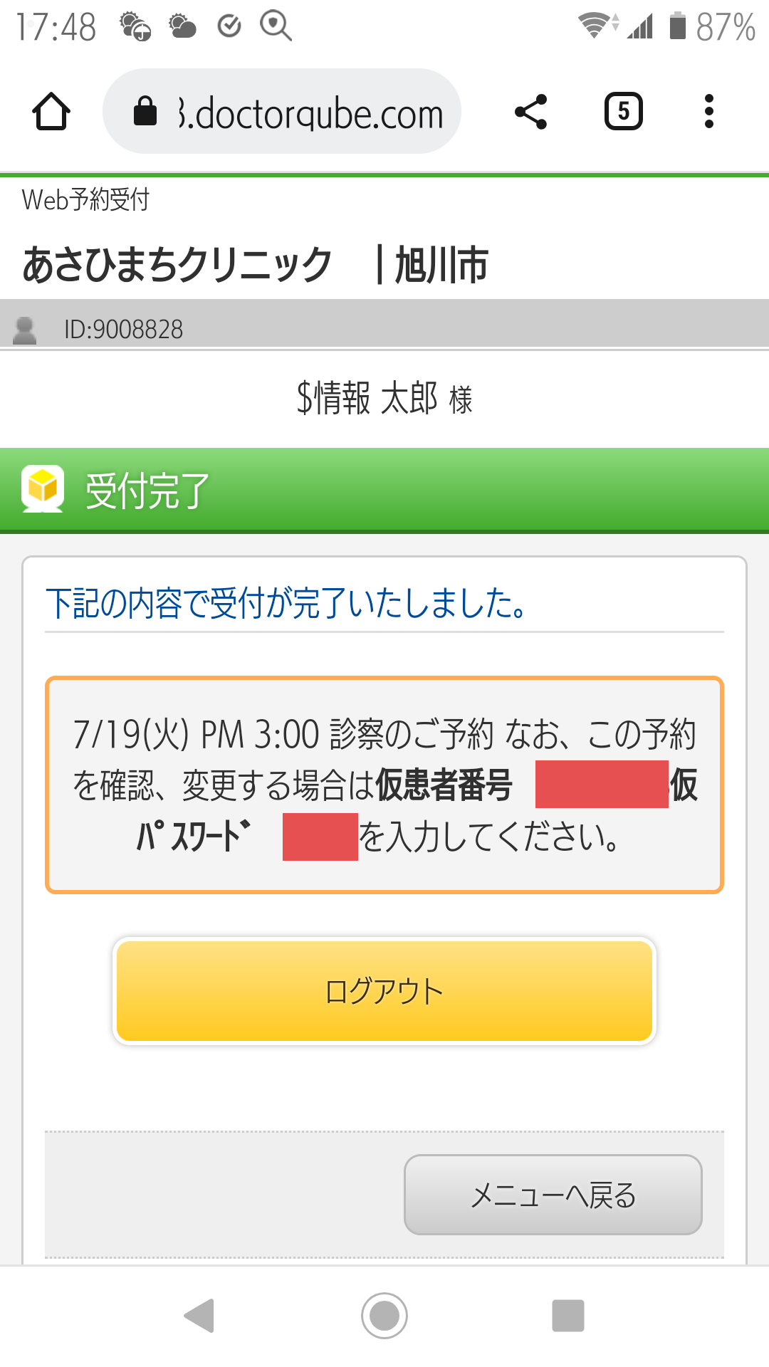 ⑦下部で日時を検索し、希望の日時を選択します。